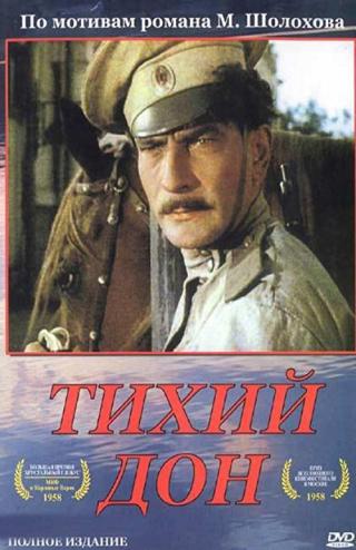 Тихий Дон II (1958)